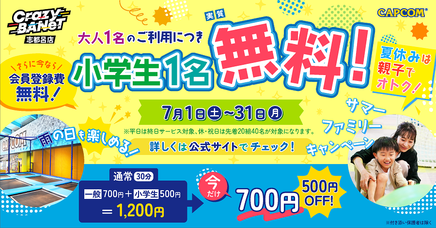 banetbana_shitoro_3-1 - コピー.png